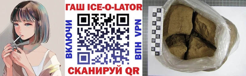 Купить где  Маркс  ГАШ ice o lator 