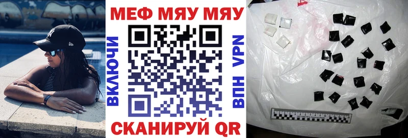 МЯУ-МЯУ mephedrone  Купить где  Маркс 